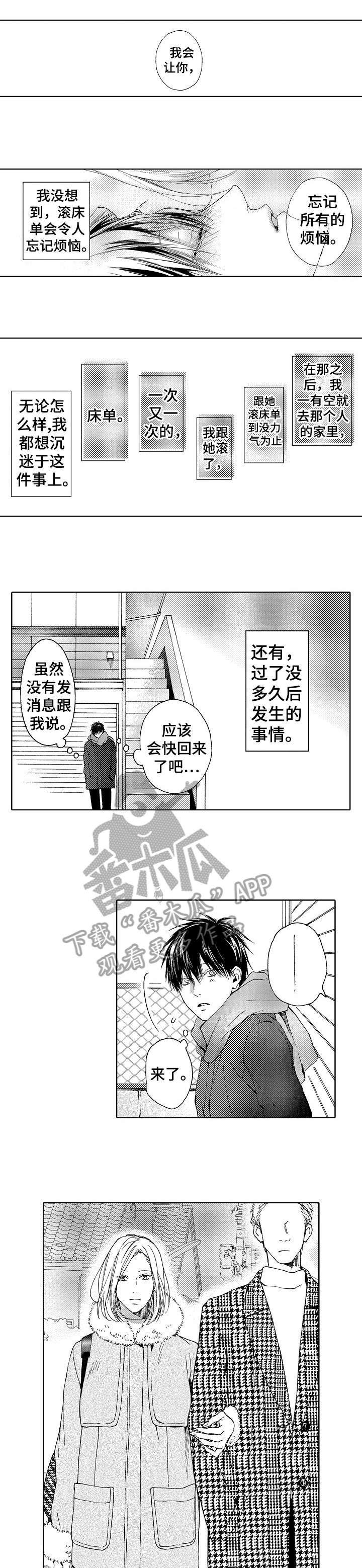 《靴兄弟》漫画最新章节第15章：多亏免费下拉式在线观看章节第【8】张图片