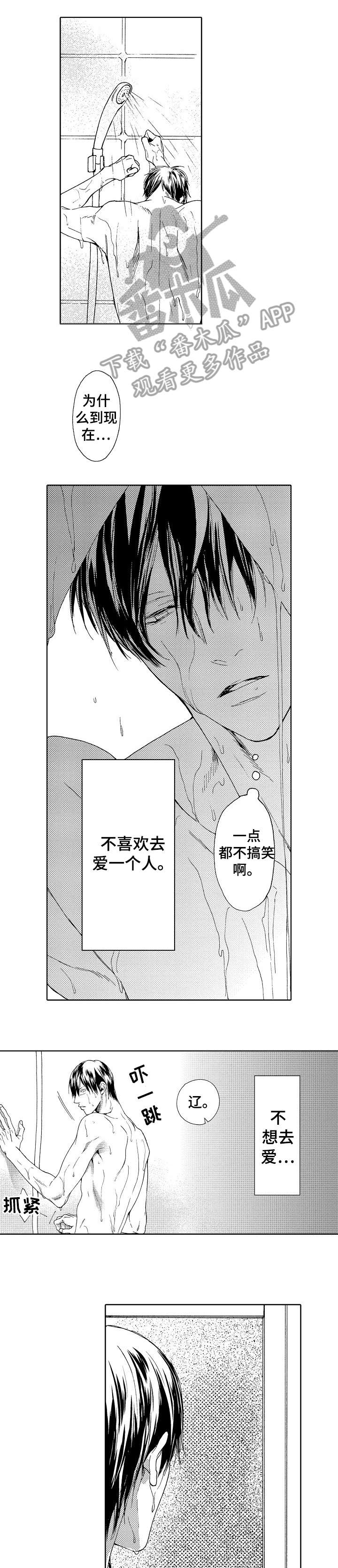 《靴兄弟》漫画最新章节第17章：童年免费下拉式在线观看章节第【9】张图片