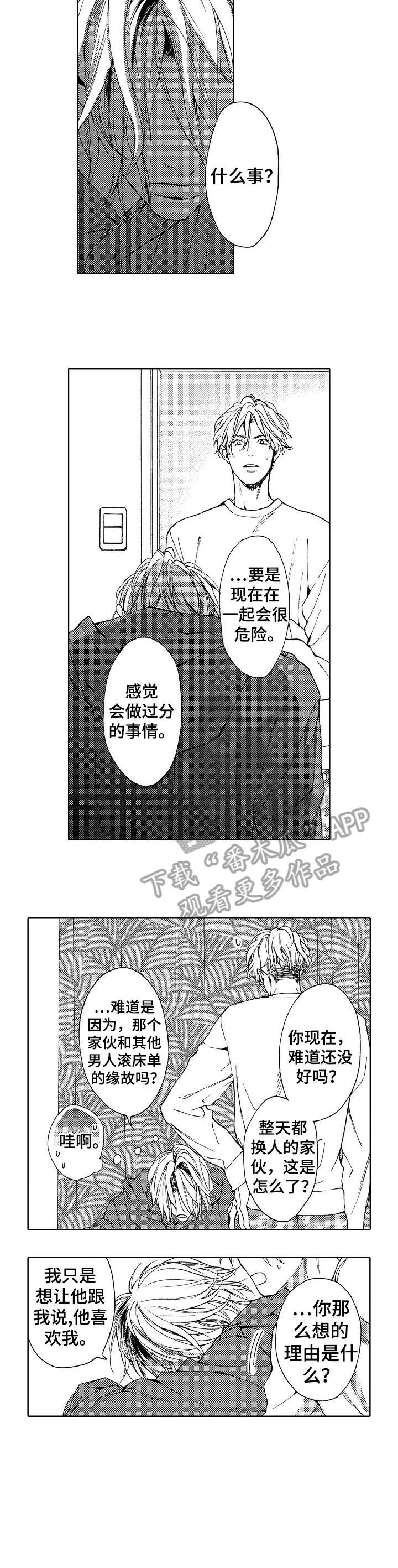 《靴兄弟》漫画最新章节第17章：童年免费下拉式在线观看章节第【3】张图片