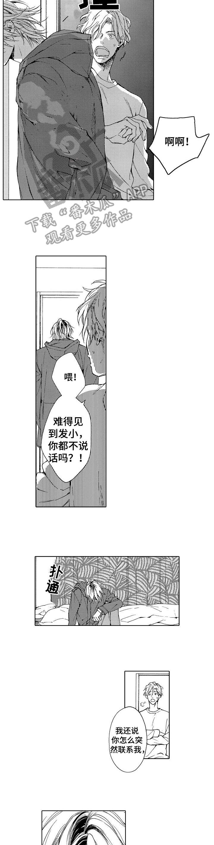 《靴兄弟》漫画最新章节第17章：童年免费下拉式在线观看章节第【4】张图片