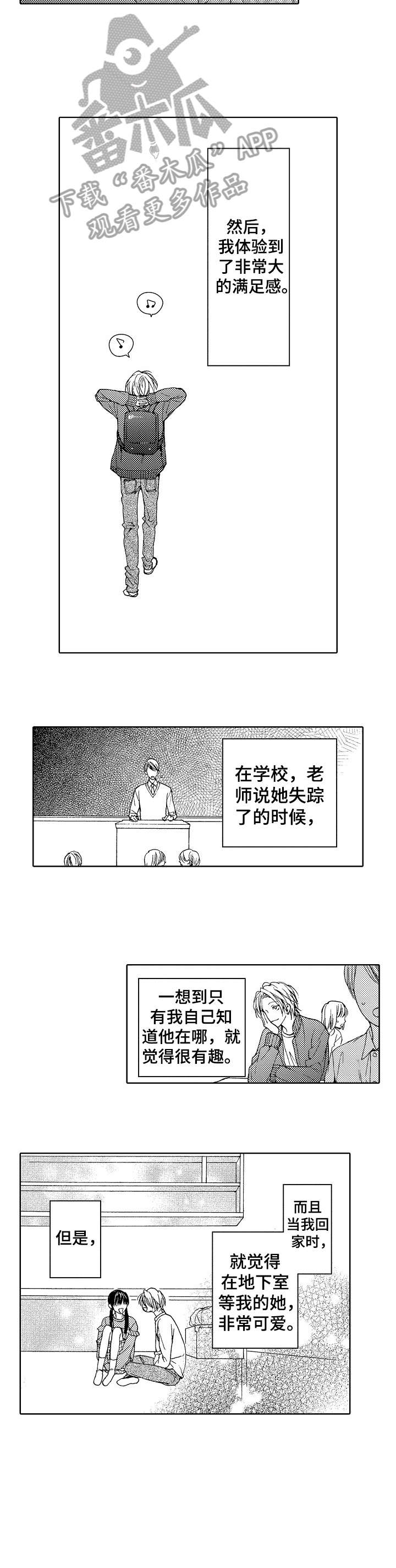 《靴兄弟》漫画最新章节第18章：怪癖免费下拉式在线观看章节第【4】张图片