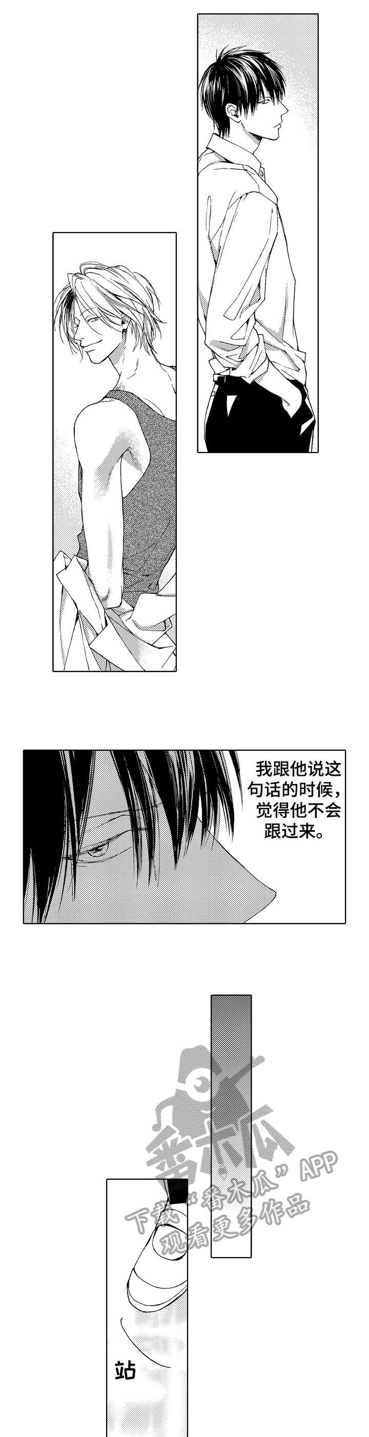 《靴兄弟》漫画最新章节第19章：默认免费下拉式在线观看章节第【6】张图片