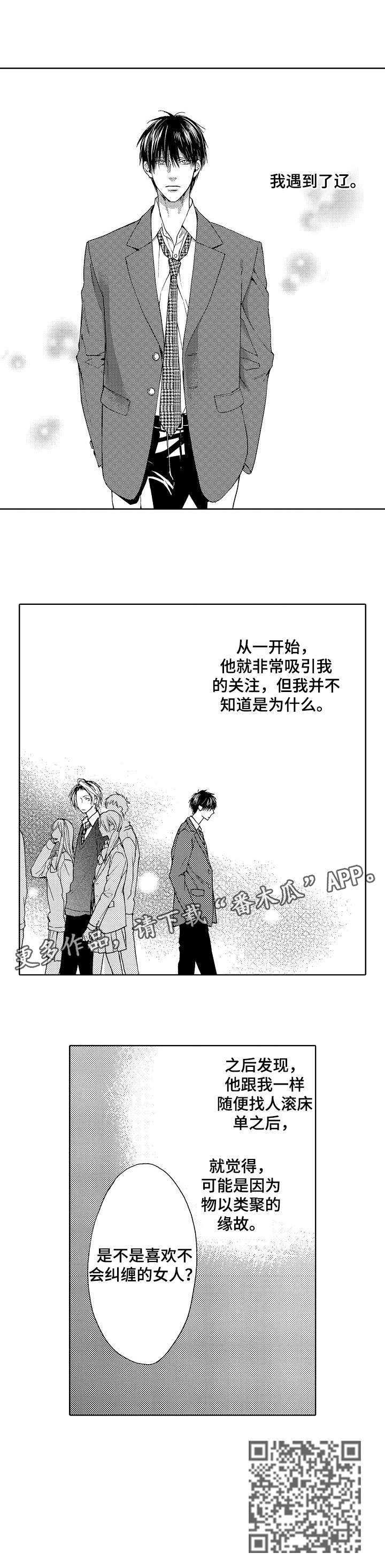 《靴兄弟》漫画最新章节第19章：默认免费下拉式在线观看章节第【7】张图片