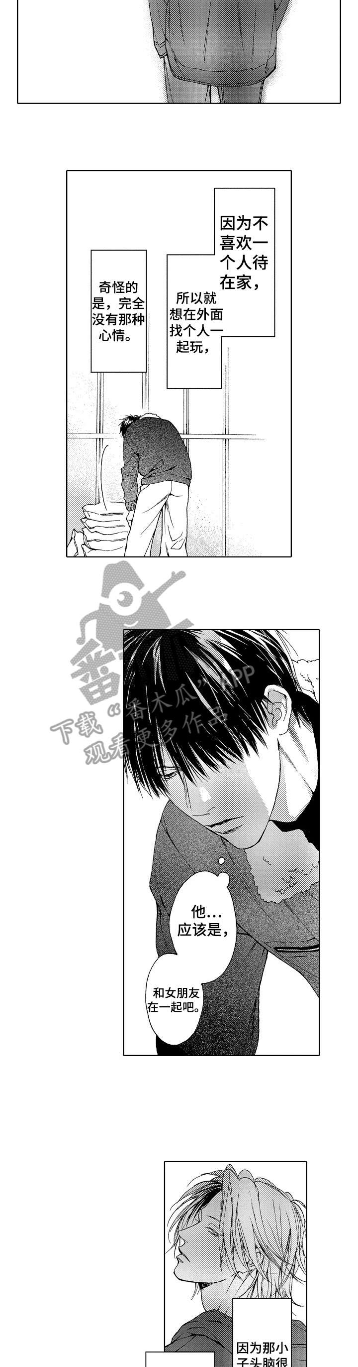 《靴兄弟》漫画最新章节第20章：客人免费下拉式在线观看章节第【2】张图片