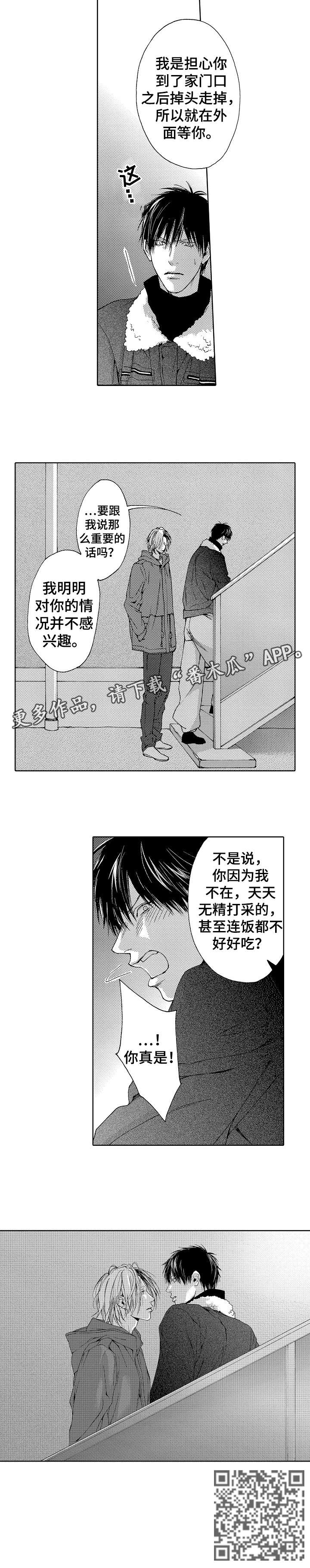 《靴兄弟》漫画最新章节第22章：目标免费下拉式在线观看章节第【6】张图片