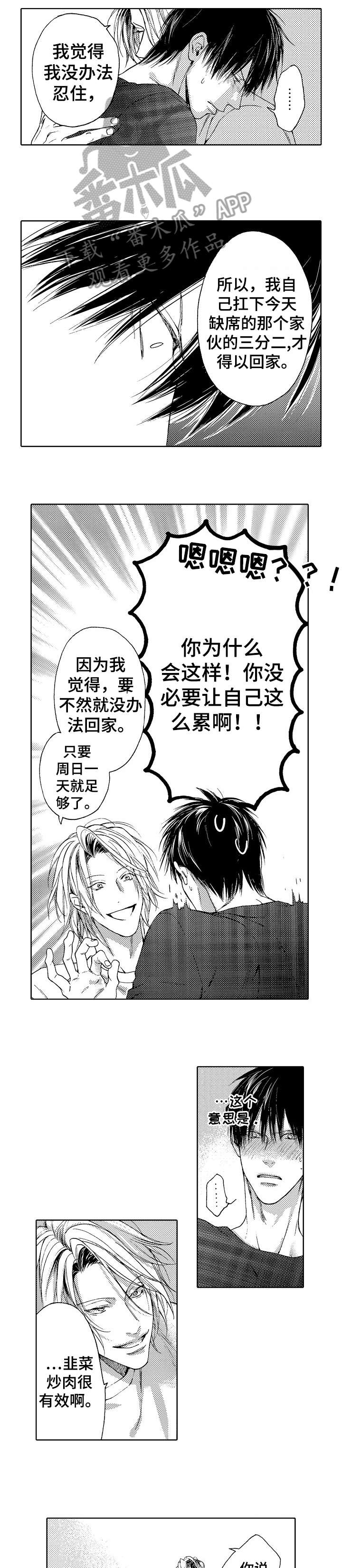 《靴兄弟》漫画最新章节第25章：我喜欢你（完结）免费下拉式在线观看章节第【9】张图片