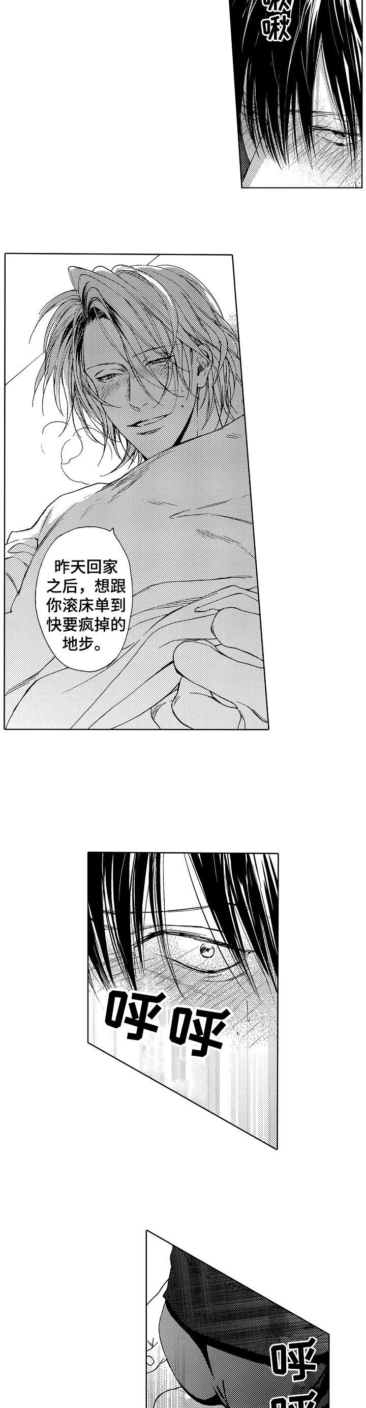 《靴兄弟》漫画最新章节第25章：我喜欢你（完结）免费下拉式在线观看章节第【6】张图片