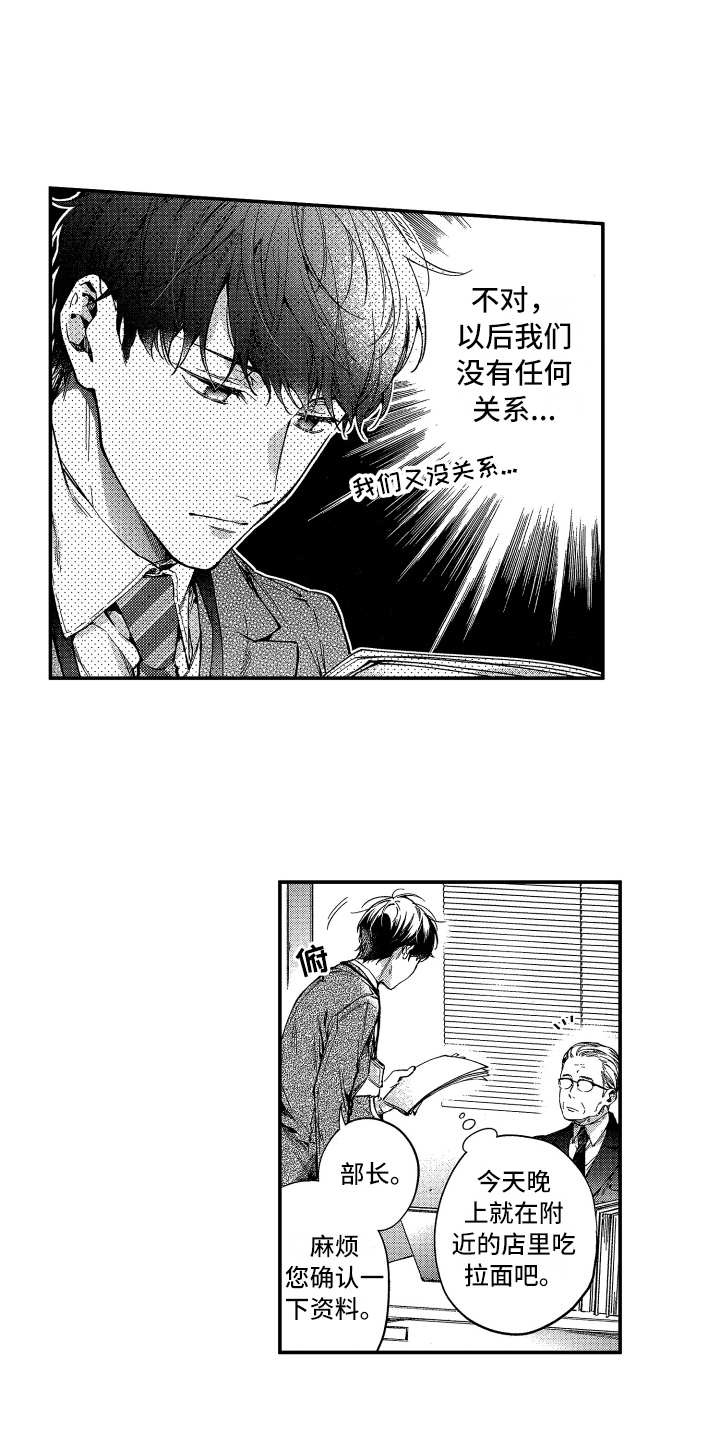 《欢乐寄宿》漫画最新章节第3章：还没走免费下拉式在线观看章节第【10】张图片