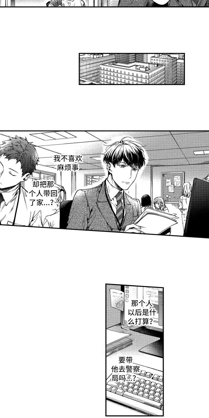 《欢乐寄宿》漫画最新章节第3章：还没走免费下拉式在线观看章节第【11】张图片