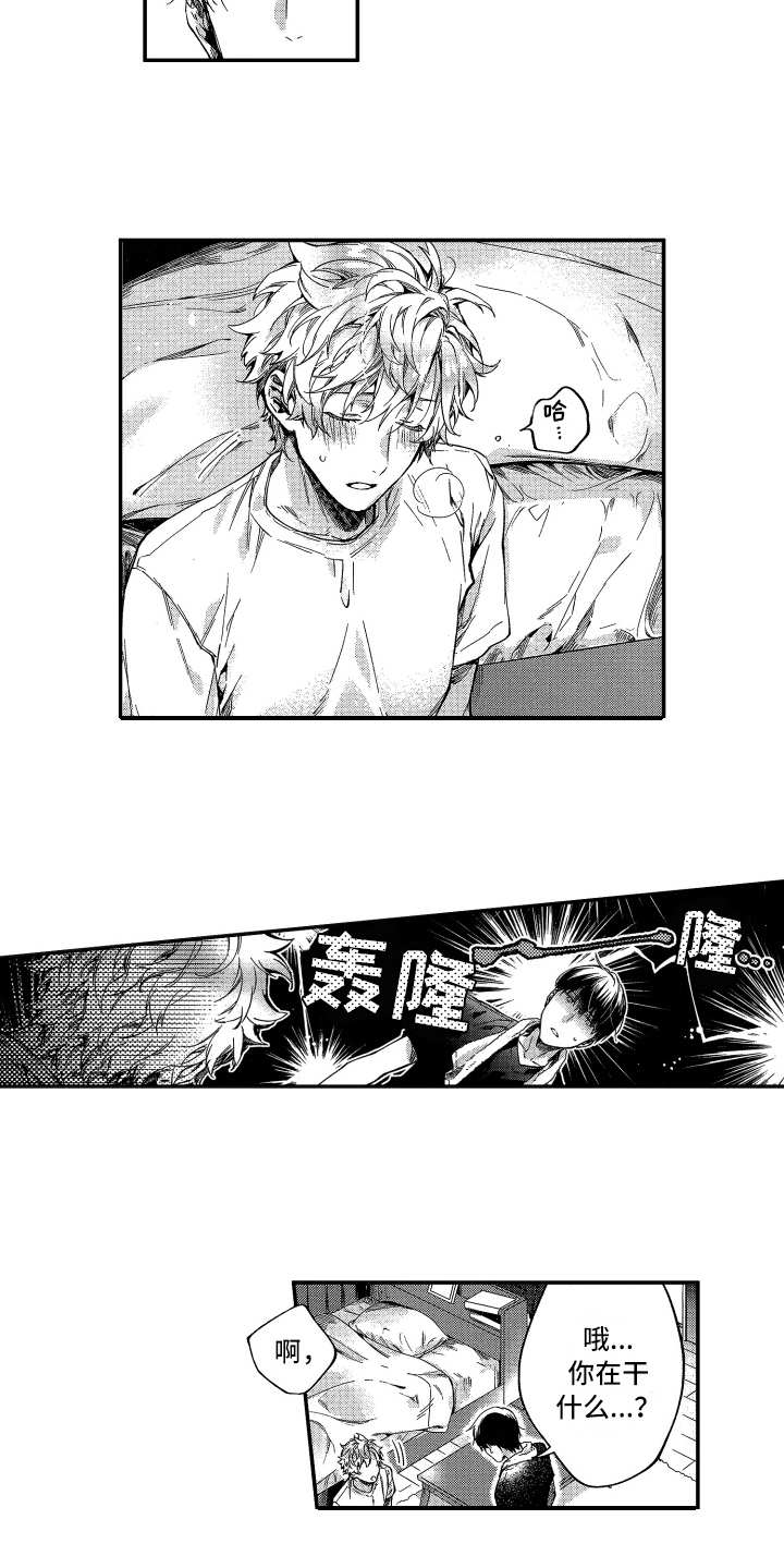 《欢乐寄宿》漫画最新章节第4章：奇葩免费下拉式在线观看章节第【7】张图片