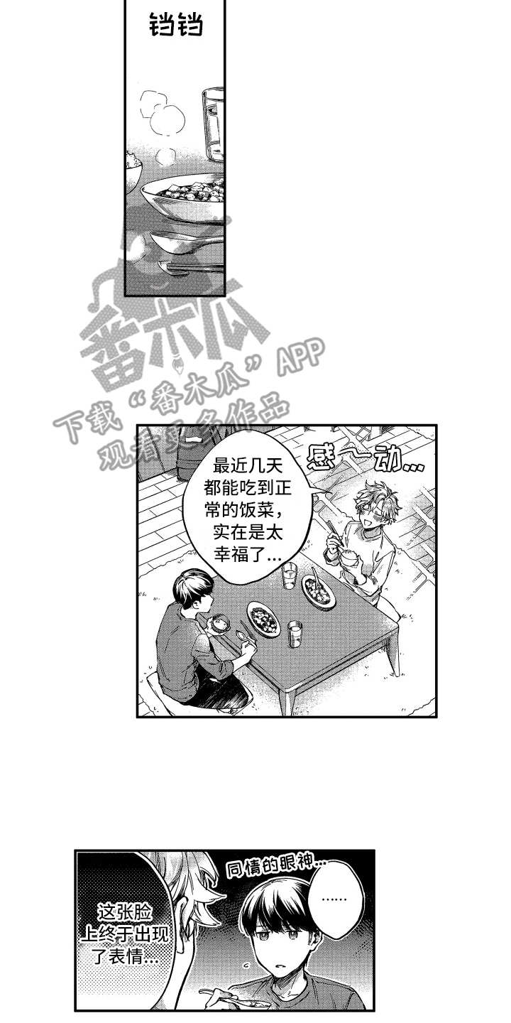 《欢乐寄宿》漫画最新章节第6章：客套话免费下拉式在线观看章节第【6】张图片