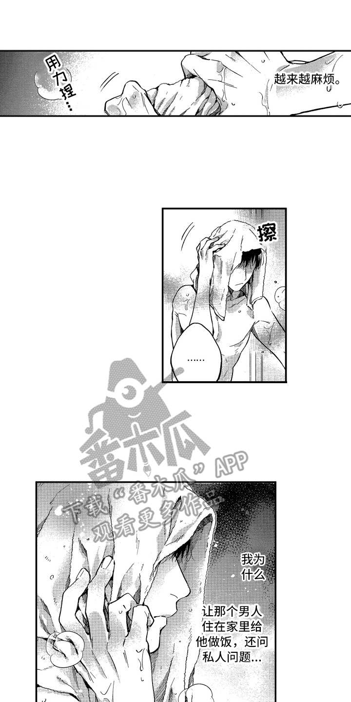 《欢乐寄宿》漫画最新章节第7章：回去的地方免费下拉式在线观看章节第【3】张图片