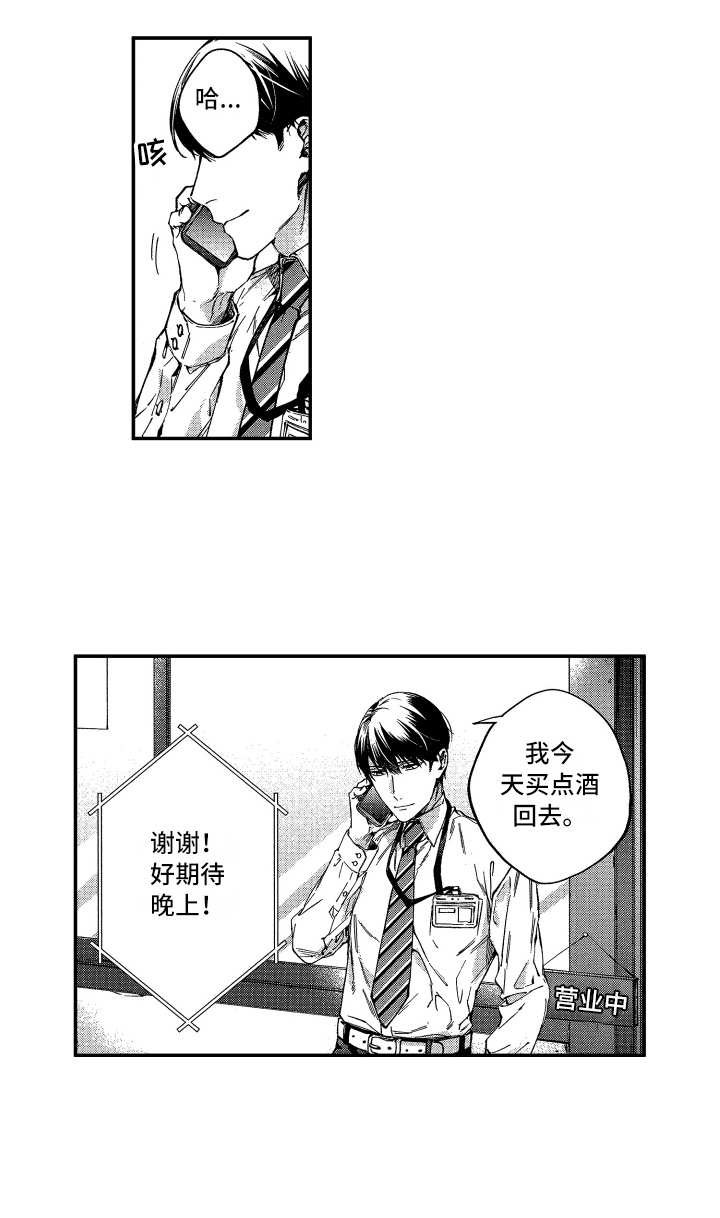 《欢乐寄宿》漫画最新章节第10章：没法不管免费下拉式在线观看章节第【1】张图片