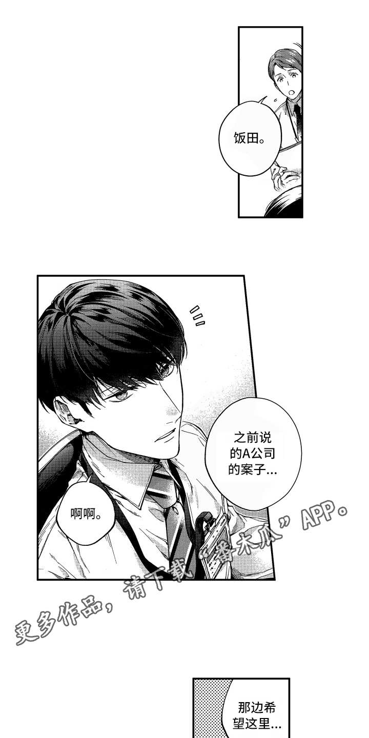 《欢乐寄宿》漫画最新章节第10章：没法不管免费下拉式在线观看章节第【8】张图片