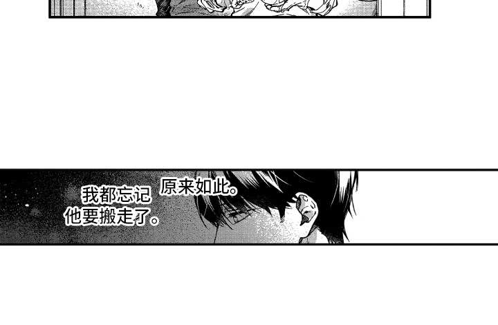 《欢乐寄宿》漫画最新章节第12章：在改变免费下拉式在线观看章节第【1】张图片