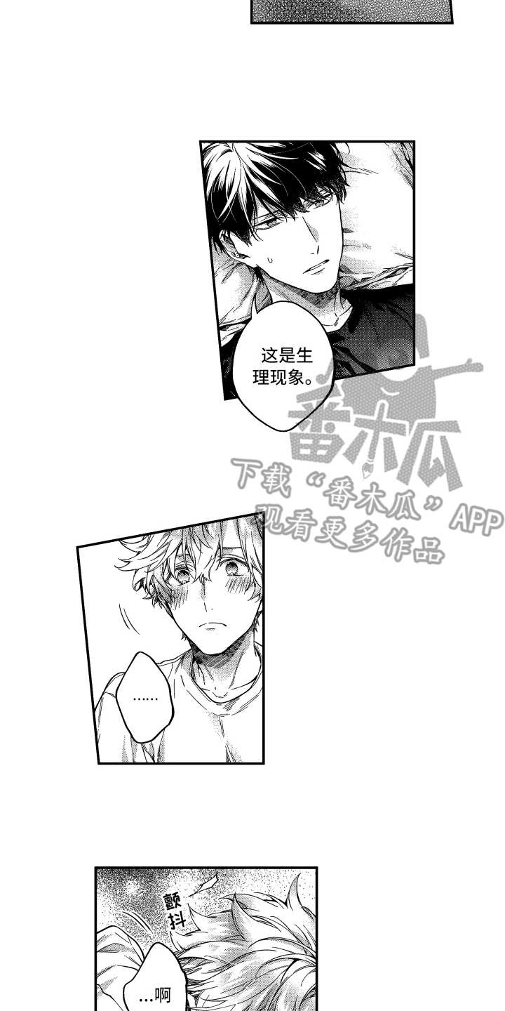 《欢乐寄宿》漫画最新章节第13章：想报答免费下拉式在线观看章节第【10】张图片