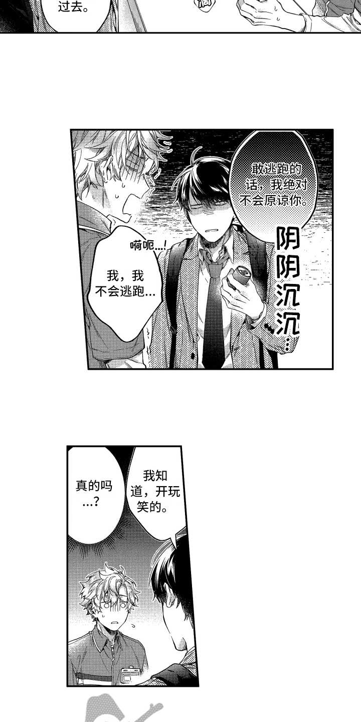 《欢乐寄宿》漫画最新章节第15章：自顾自免费下拉式在线观看章节第【8】张图片