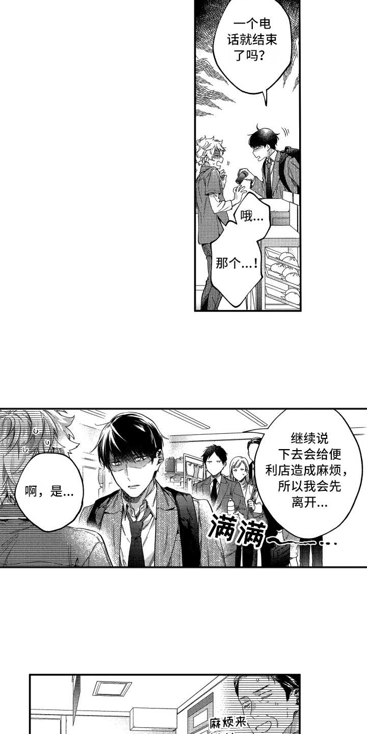 《欢乐寄宿》漫画最新章节第15章：自顾自免费下拉式在线观看章节第【10】张图片