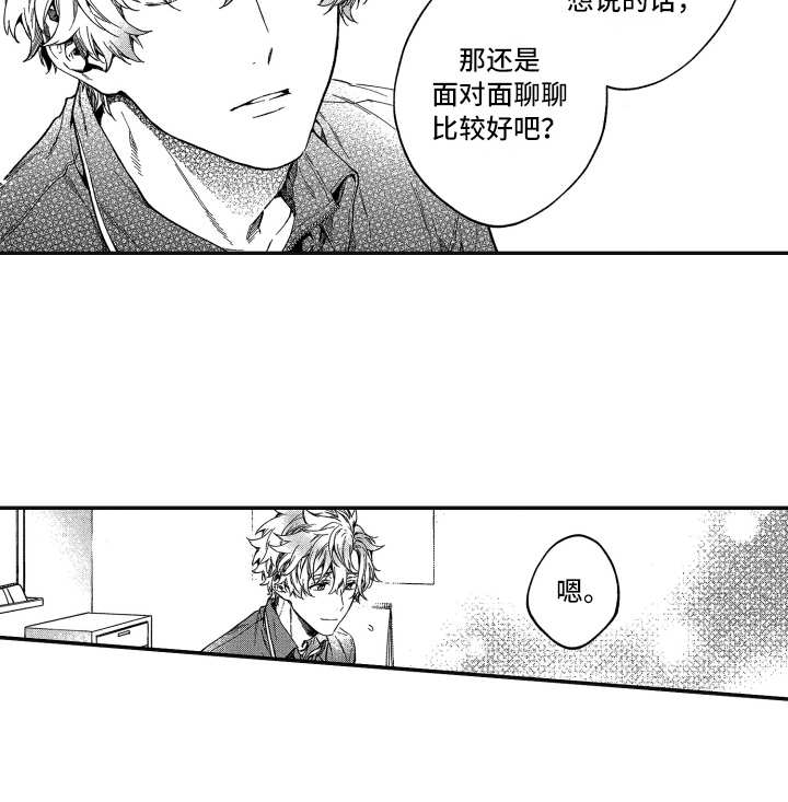 《欢乐寄宿》漫画最新章节第15章：自顾自免费下拉式在线观看章节第【1】张图片