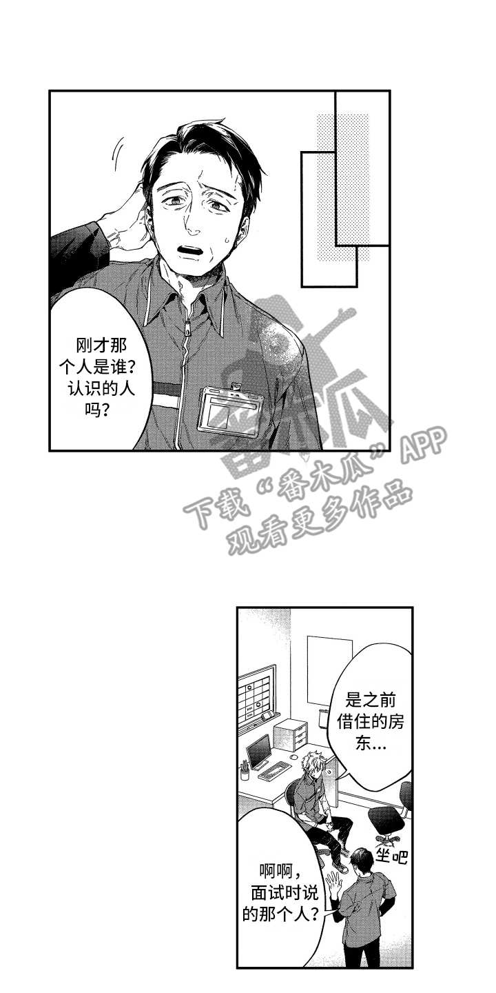 《欢乐寄宿》漫画最新章节第15章：自顾自免费下拉式在线观看章节第【5】张图片