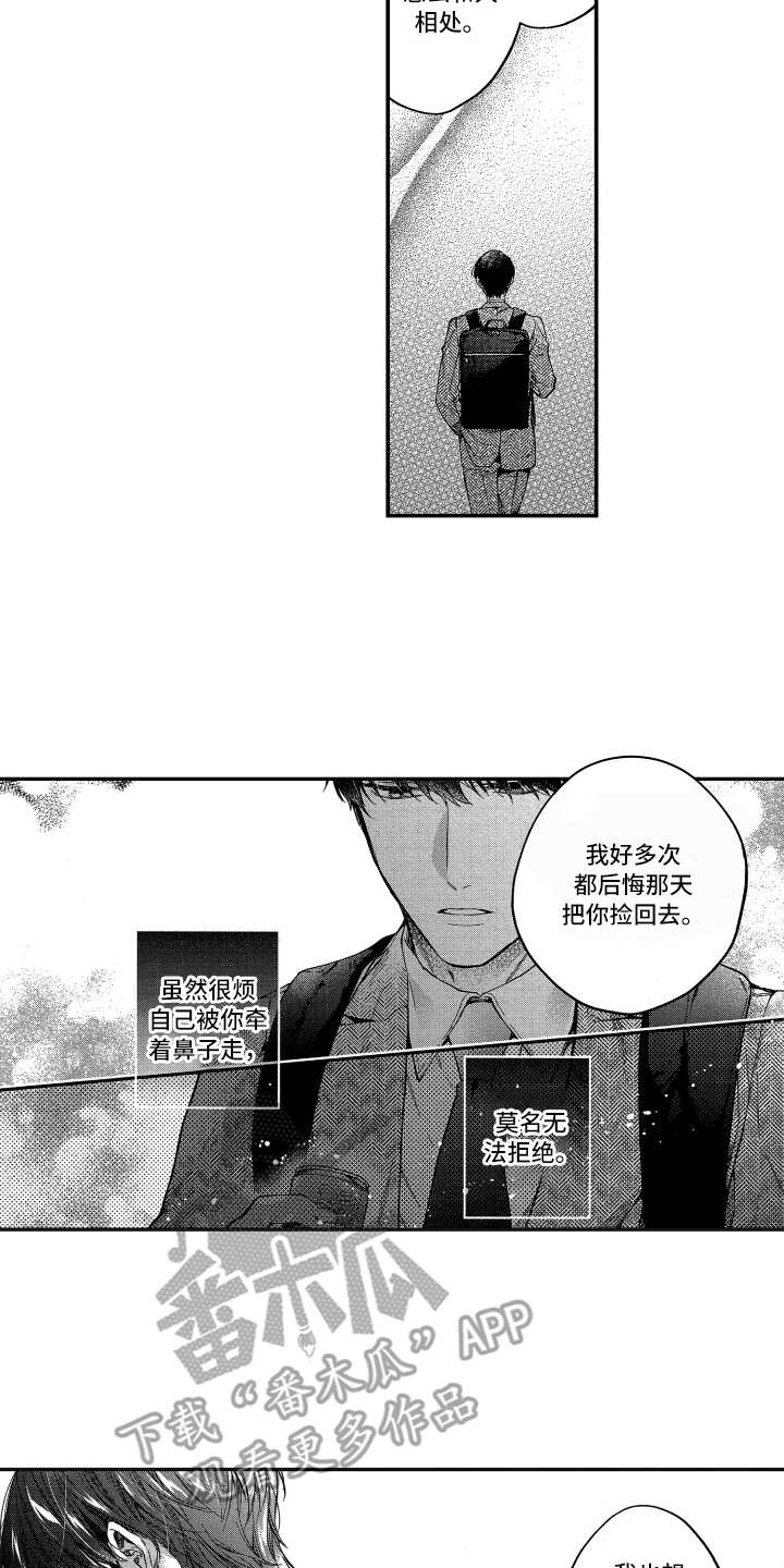 《欢乐寄宿》漫画最新章节第16章：说开了免费下拉式在线观看章节第【3】张图片