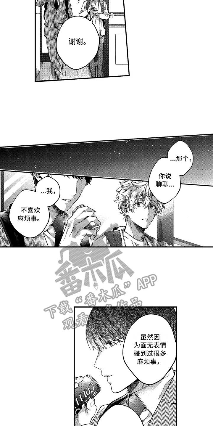 《欢乐寄宿》漫画最新章节第16章：说开了免费下拉式在线观看章节第【5】张图片