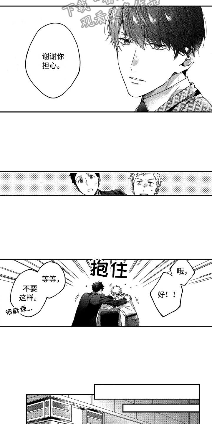 《欢乐寄宿》漫画最新章节第16章：说开了免费下拉式在线观看章节第【8】张图片