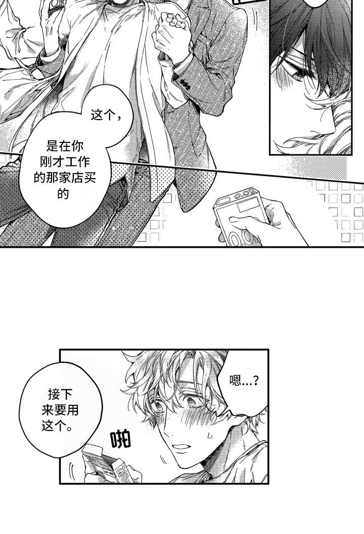 《欢乐寄宿》漫画最新章节第17章：相似之处免费下拉式在线观看章节第【1】张图片