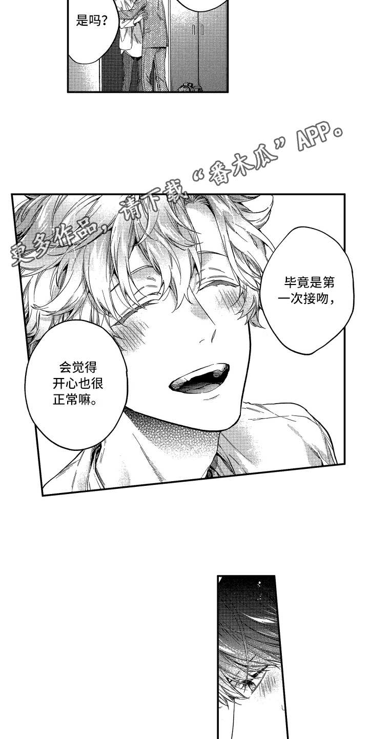 《欢乐寄宿》漫画最新章节第17章：相似之处免费下拉式在线观看章节第【6】张图片