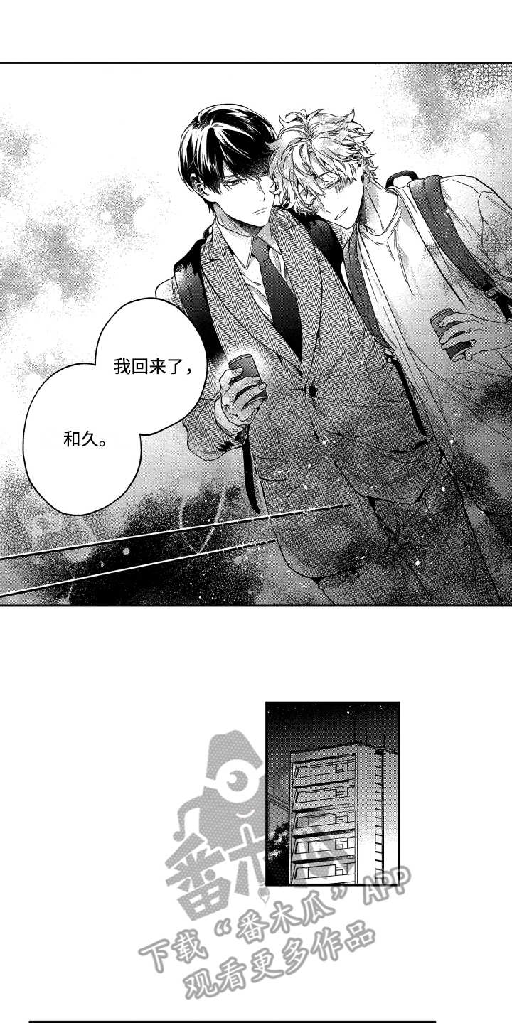 《欢乐寄宿》漫画最新章节第17章：相似之处免费下拉式在线观看章节第【9】张图片