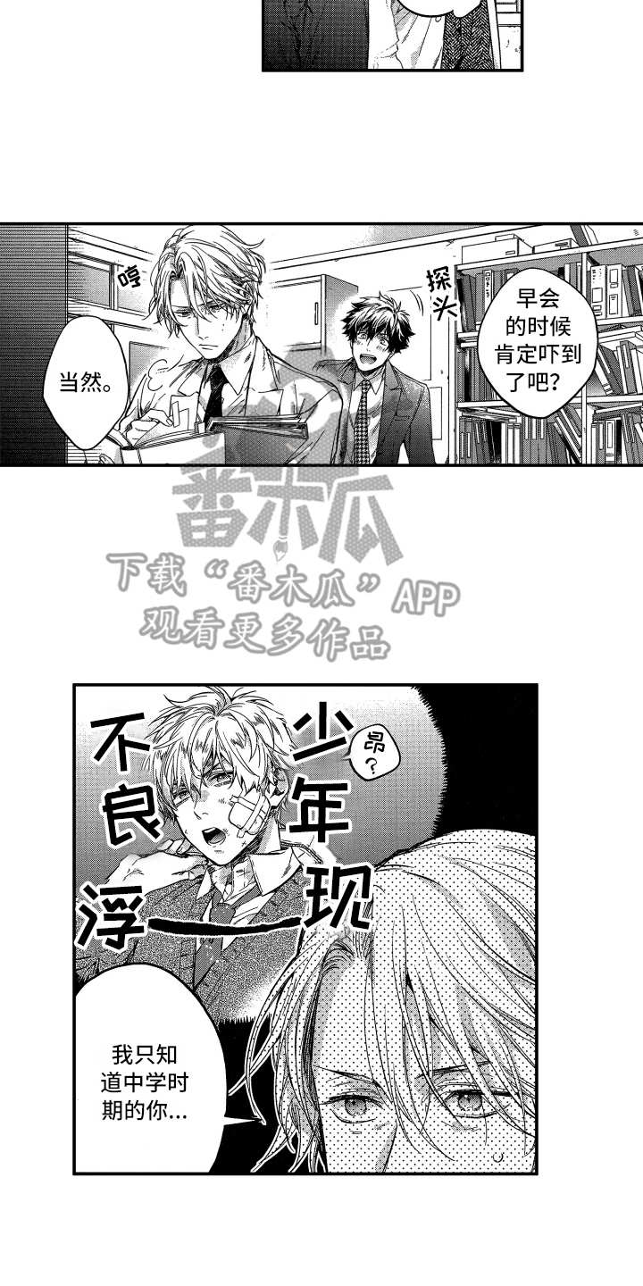 《欢乐寄宿》漫画最新章节第20章：指导老师免费下拉式在线观看章节第【5】张图片