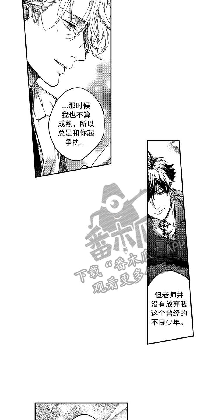 《欢乐寄宿》漫画最新章节第20章：指导老师免费下拉式在线观看章节第【3】张图片