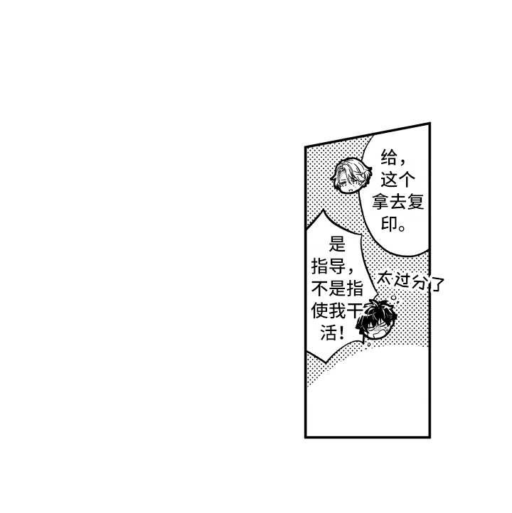 《欢乐寄宿》漫画最新章节第20章：指导老师免费下拉式在线观看章节第【1】张图片