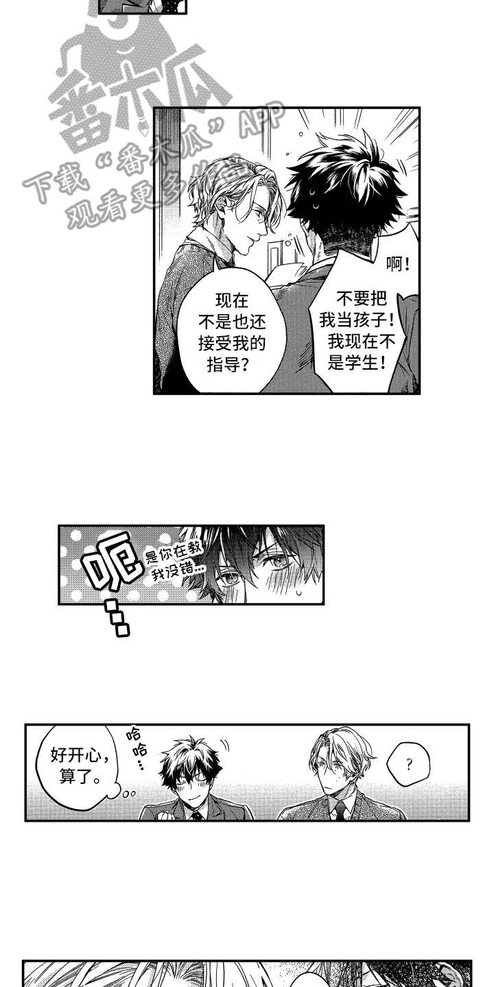 《欢乐寄宿》漫画最新章节第21章：受欢迎免费下拉式在线观看章节第【8】张图片