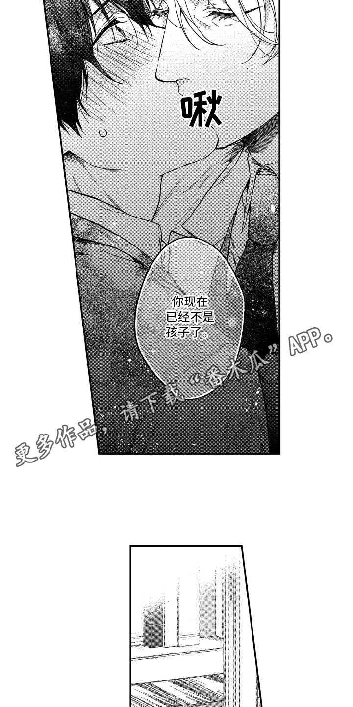 《欢乐寄宿》漫画最新章节第23章：答复免费下拉式在线观看章节第【12】张图片