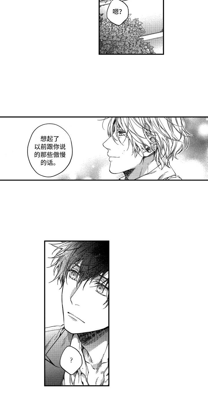 《欢乐寄宿》漫画最新章节第24章：契机（完结）免费下拉式在线观看章节第【9】张图片