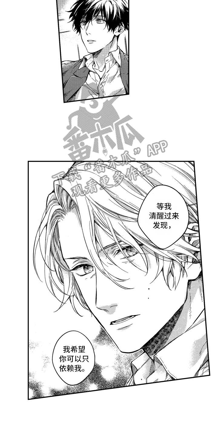 《欢乐寄宿》漫画最新章节第24章：契机（完结）免费下拉式在线观看章节第【6】张图片