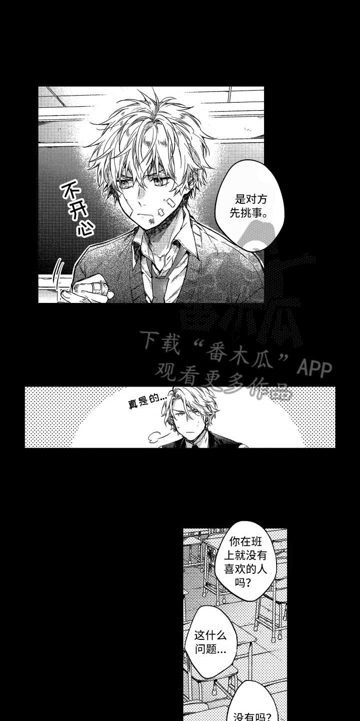 《欢乐寄宿》漫画最新章节第24章：契机（完结）免费下拉式在线观看章节第【16】张图片