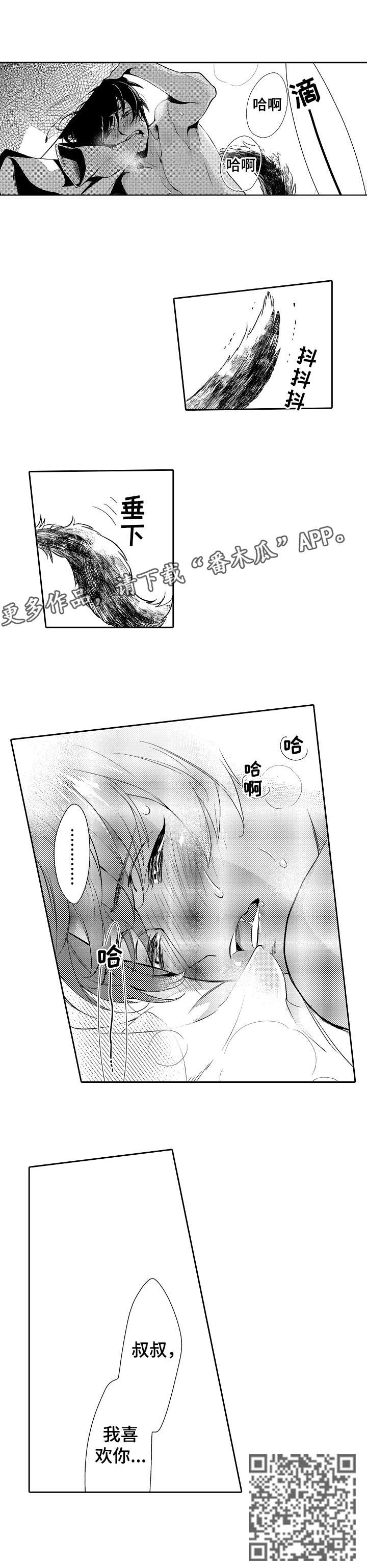 《他带来了光》漫画最新章节第8章：温柔免费下拉式在线观看章节第【1】张图片