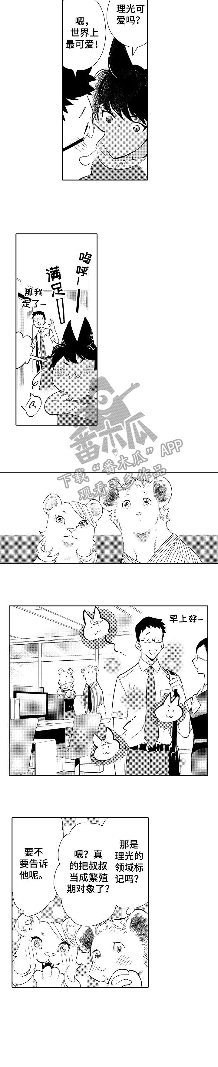 《他带来了光》漫画最新章节第9章：夫人免费下拉式在线观看章节第【3】张图片