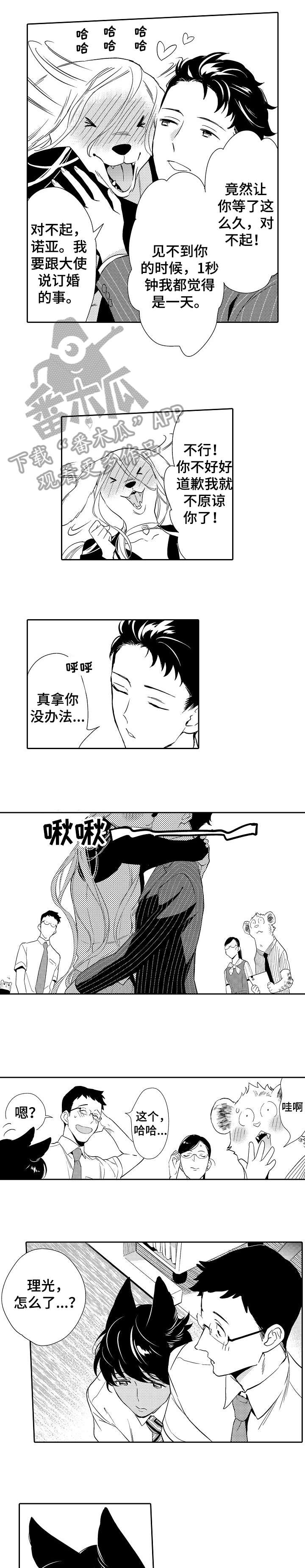 《他带来了光》漫画最新章节第14章：恋人免费下拉式在线观看章节第【4】张图片