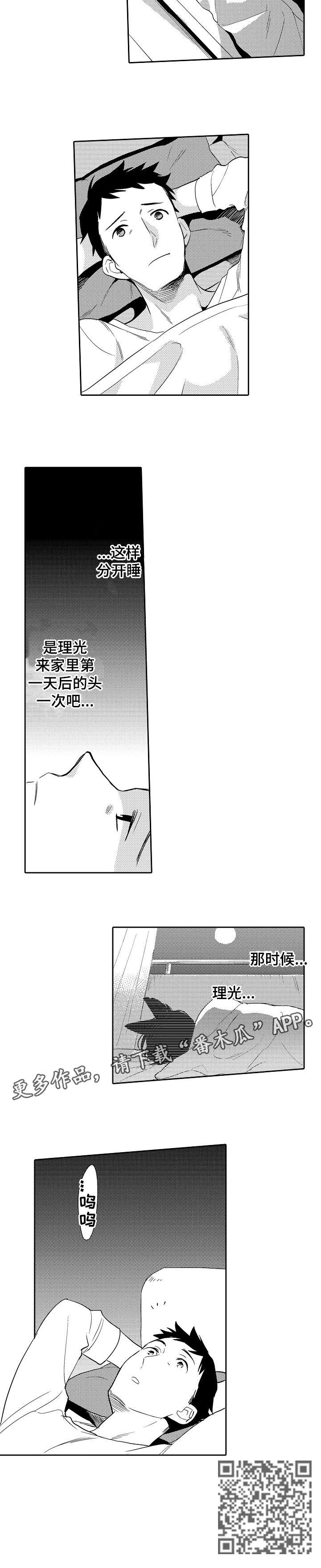 《他带来了光》漫画最新章节第19章：竟然免费下拉式在线观看章节第【5】张图片