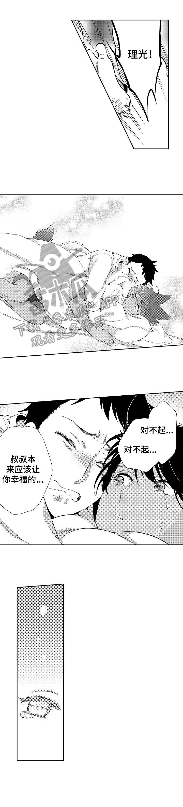 《他带来了光》漫画最新章节第19章：竟然免费下拉式在线观看章节第【3】张图片