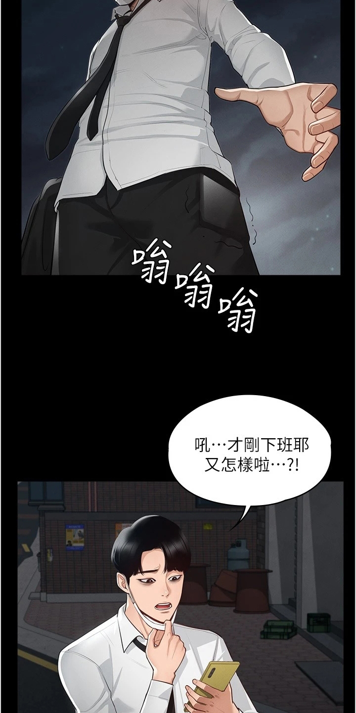 《完美系统》漫画最新章节第1章：开端免费下拉式在线观看章节第【6】张图片