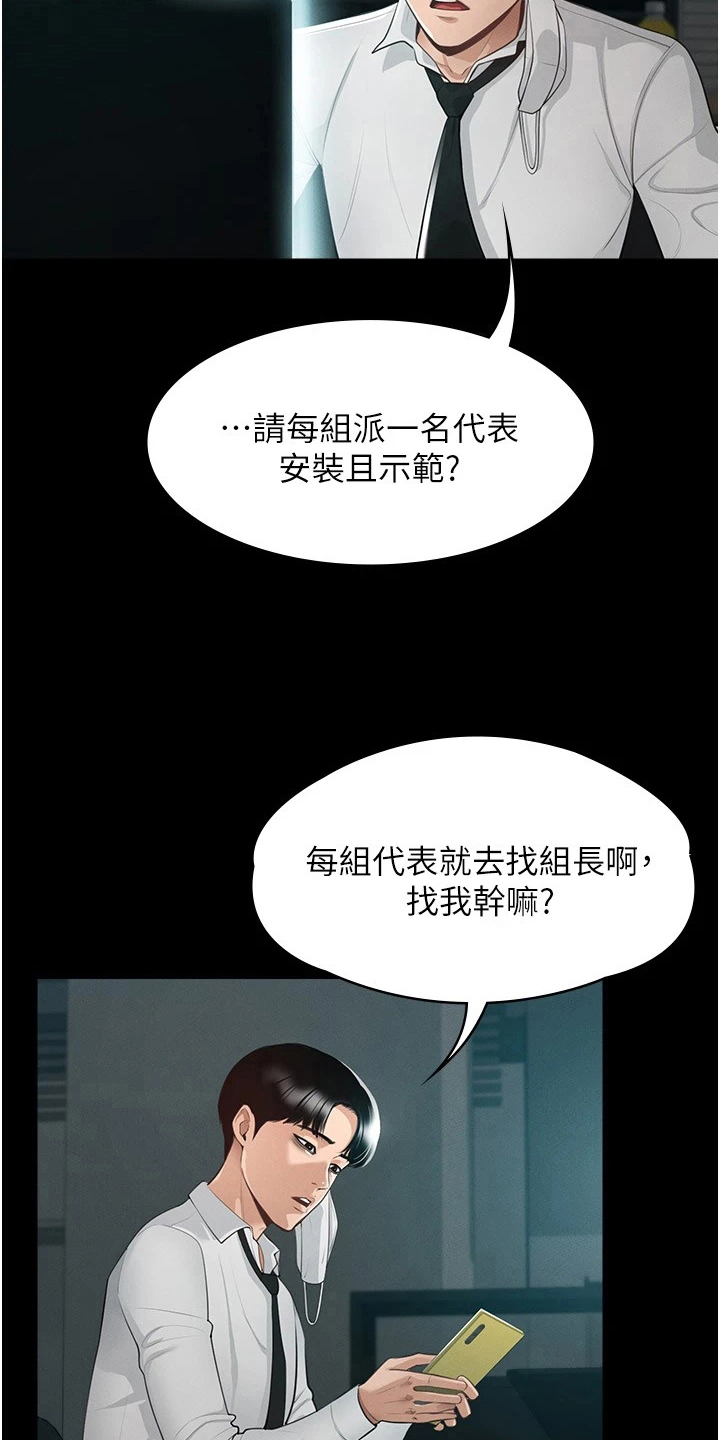 《完美系统》漫画最新章节第1章：开端免费下拉式在线观看章节第【11】张图片