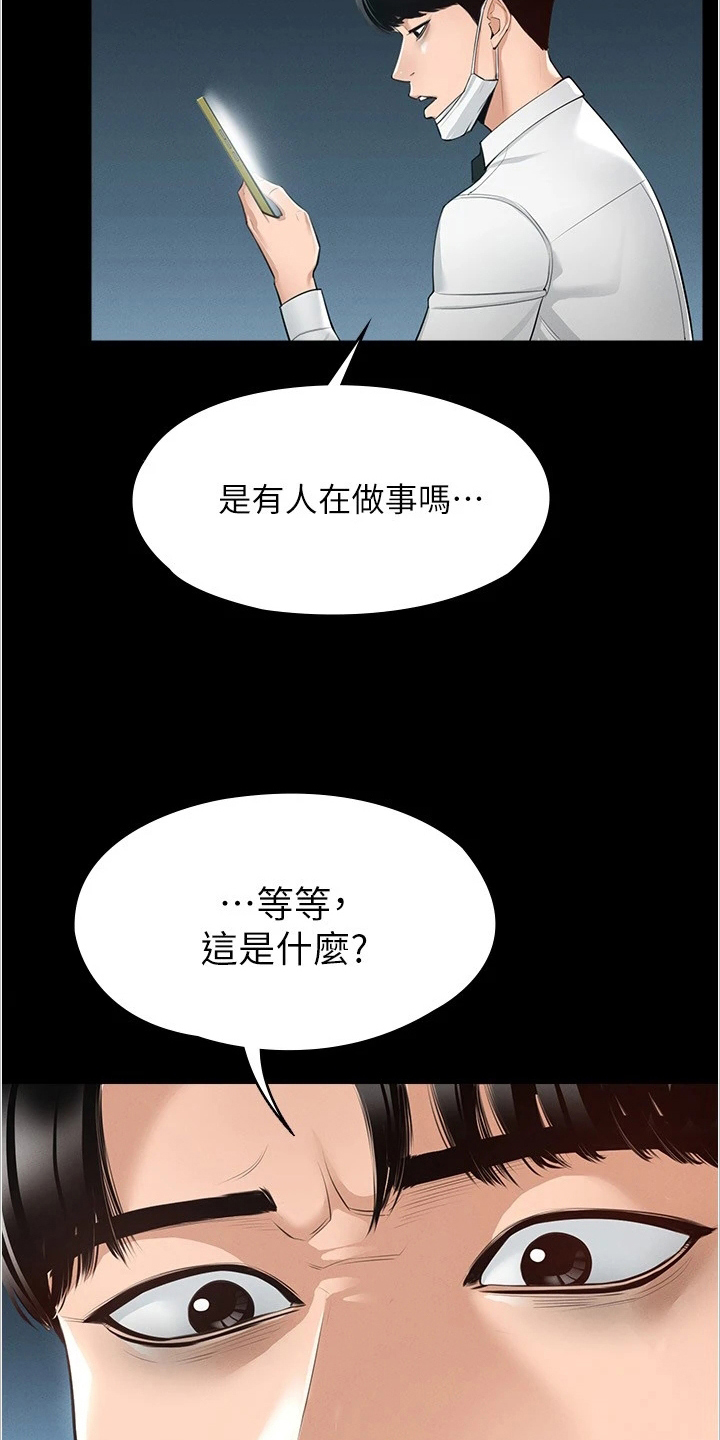 《完美系统》漫画最新章节第1章：开端免费下拉式在线观看章节第【3】张图片