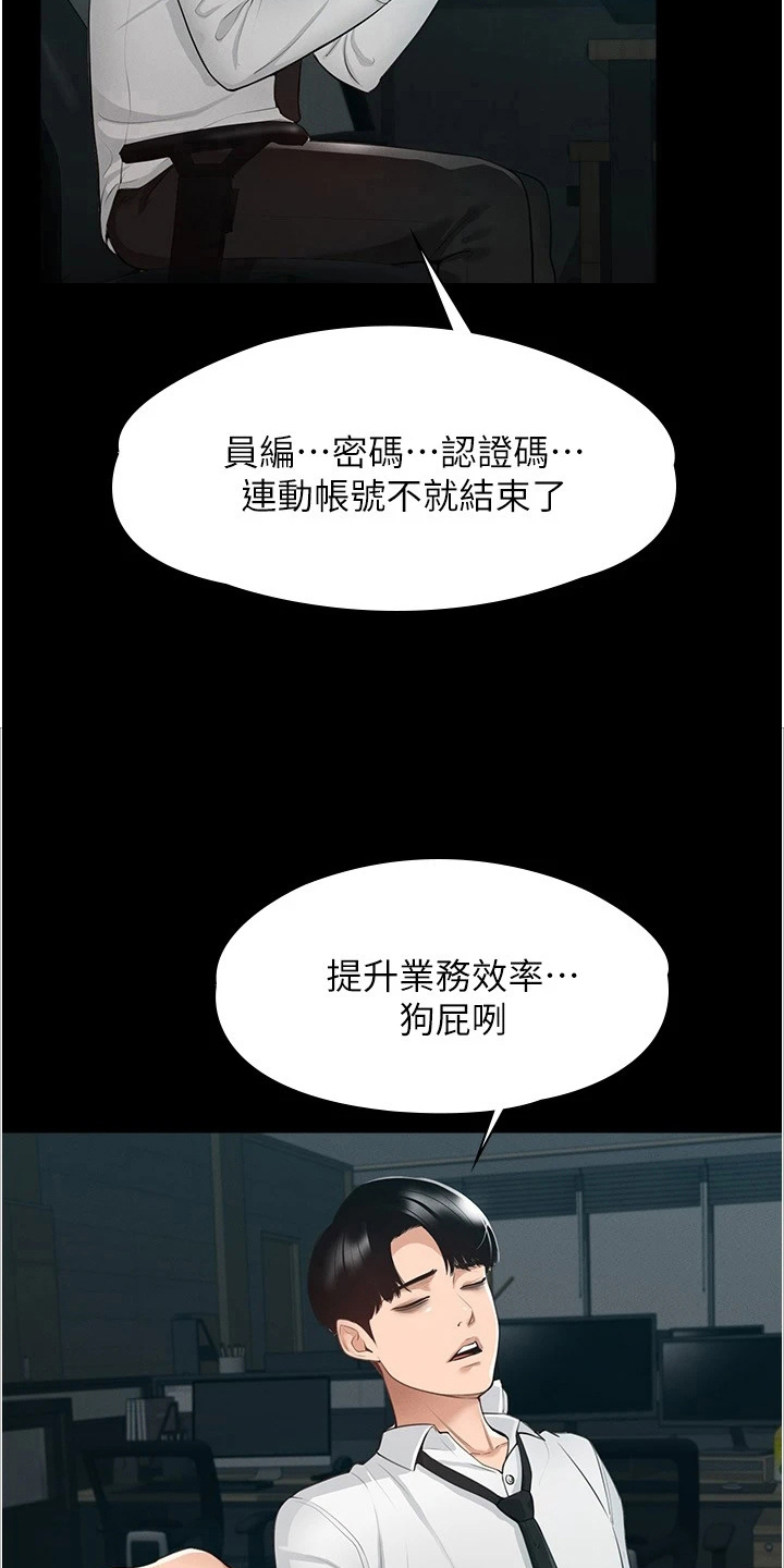 《完美系统》漫画最新章节第1章：开端免费下拉式在线观看章节第【10】张图片