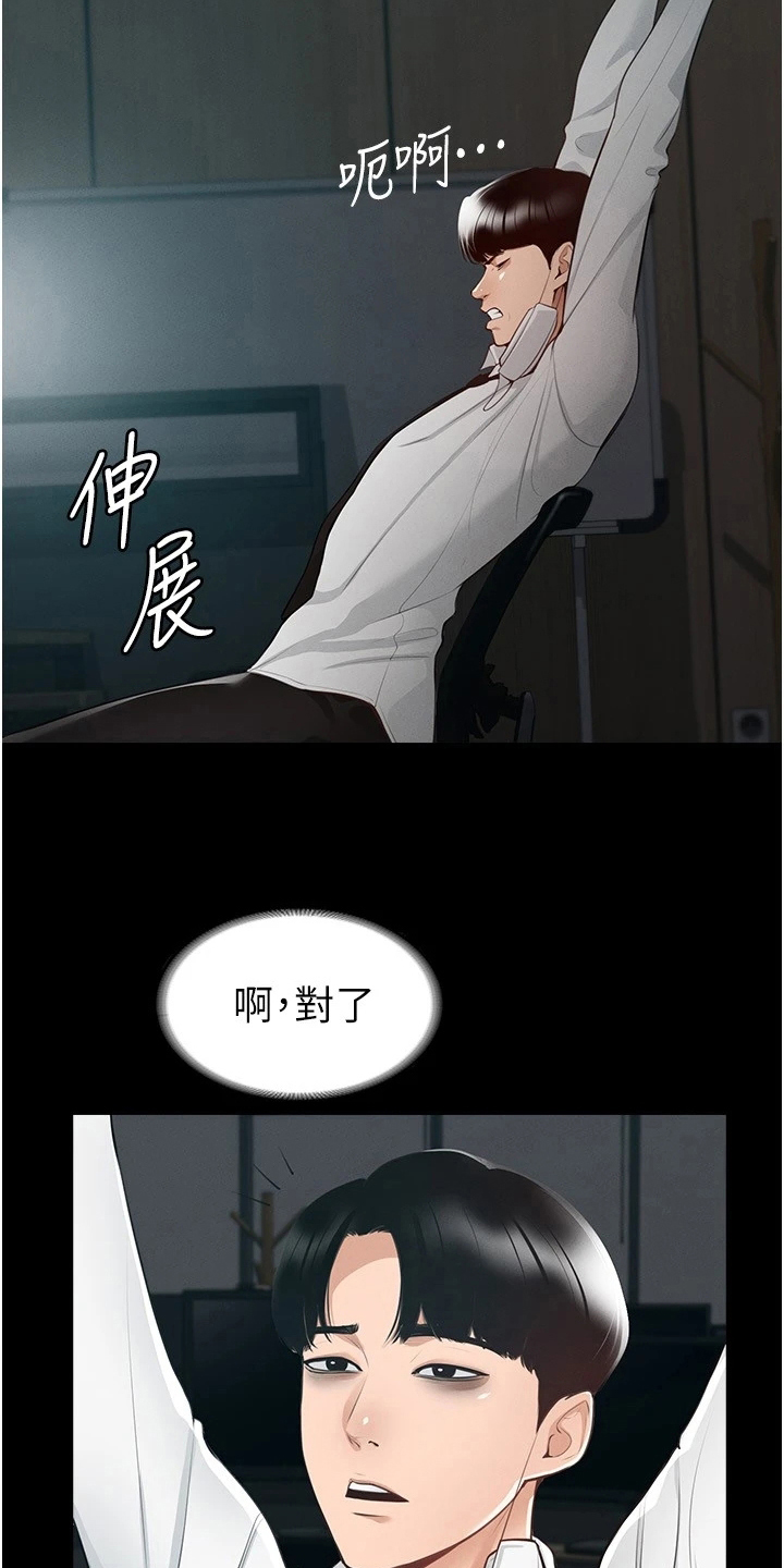 《完美系统》漫画最新章节第1章：开端免费下拉式在线观看章节第【13】张图片