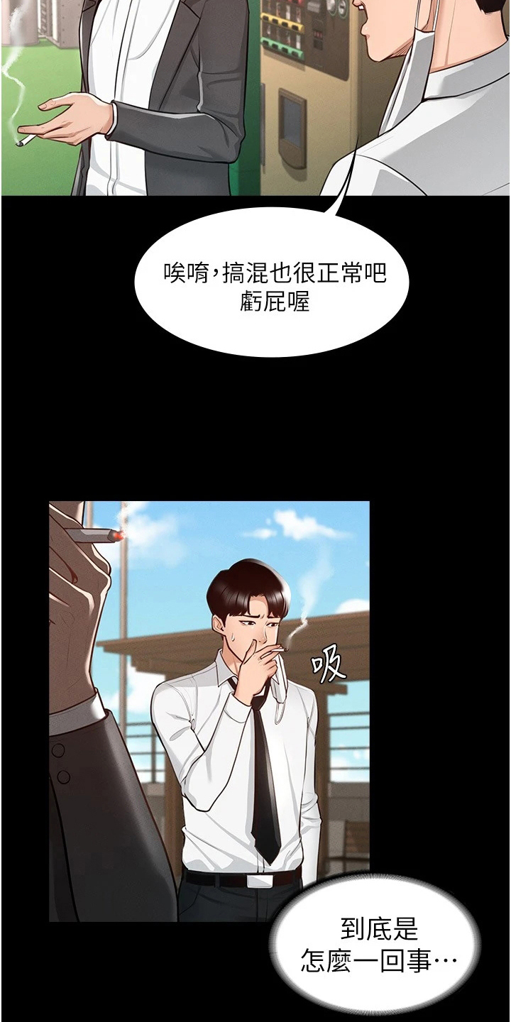 《完美系统》漫画最新章节第2章：变化免费下拉式在线观看章节第【4】张图片