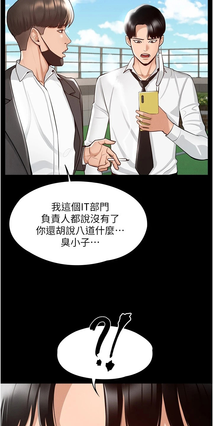 《完美系统》漫画最新章节第2章：变化免费下拉式在线观看章节第【7】张图片